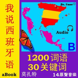 收聽離子博士的需要, 會見, 語言歌詞歌曲