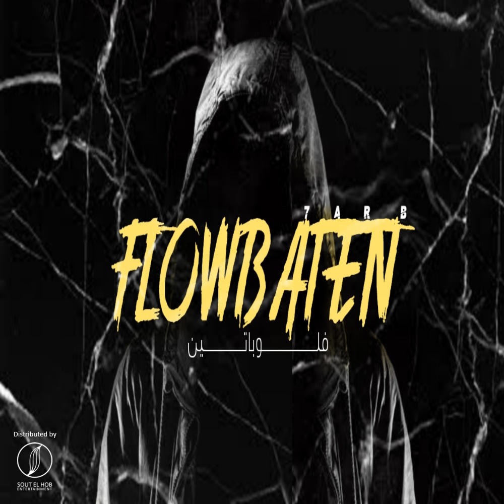 Flowbaten (Explicit)