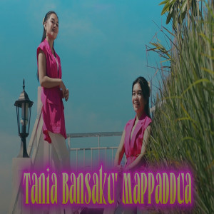 收聽Rahma Rahmi的Tania Bansaku Mappaddua歌詞歌曲