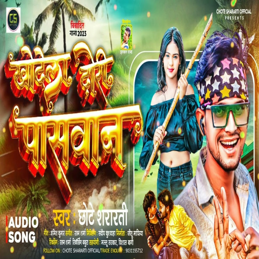 Khodela Dhori Paswan