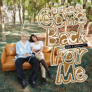 Album 回来吧你Come Back For Me oleh 刘炫廷