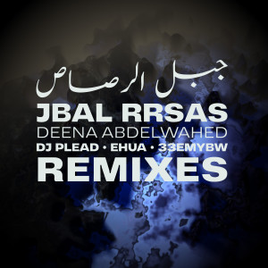 Deena Abdelwahed的專輯Jbal Rrsas (Remixes)