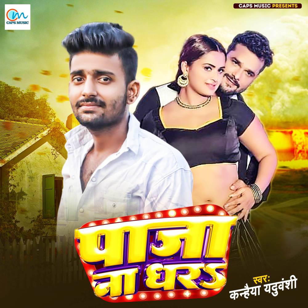 Paja Na Dhar (Explicit)