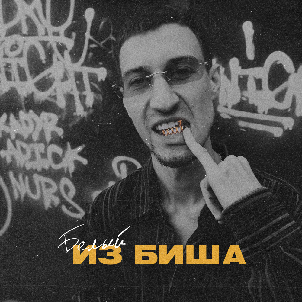 Bucks (Explicit)