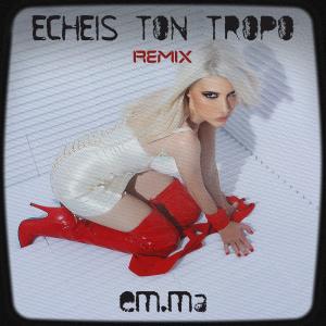 อัลบัม Echeis ton tropo (Mark F. Angelo Remix) ศิลปิน Mark F. Angelo