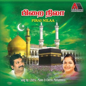 ดาวน์โหลดและฟังเพลง Erai Marai พร้อมเนื้อเพลงจาก K S Chitra