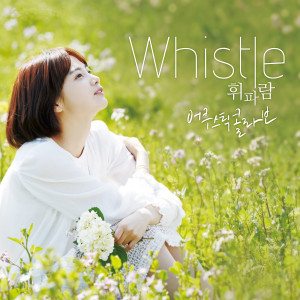 Listen to 휘파람 song with lyrics from Acoustic Collabo