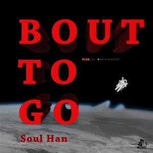 收聽瘦恒SOULHAN的Bout To Go (Freestyle)歌詞歌曲