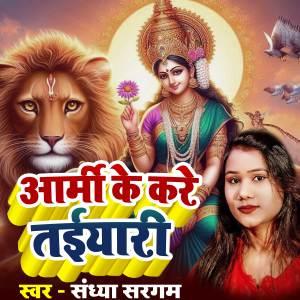 Listen to Army Ke Kare Taiyari song with lyrics from Sandhya Sargam