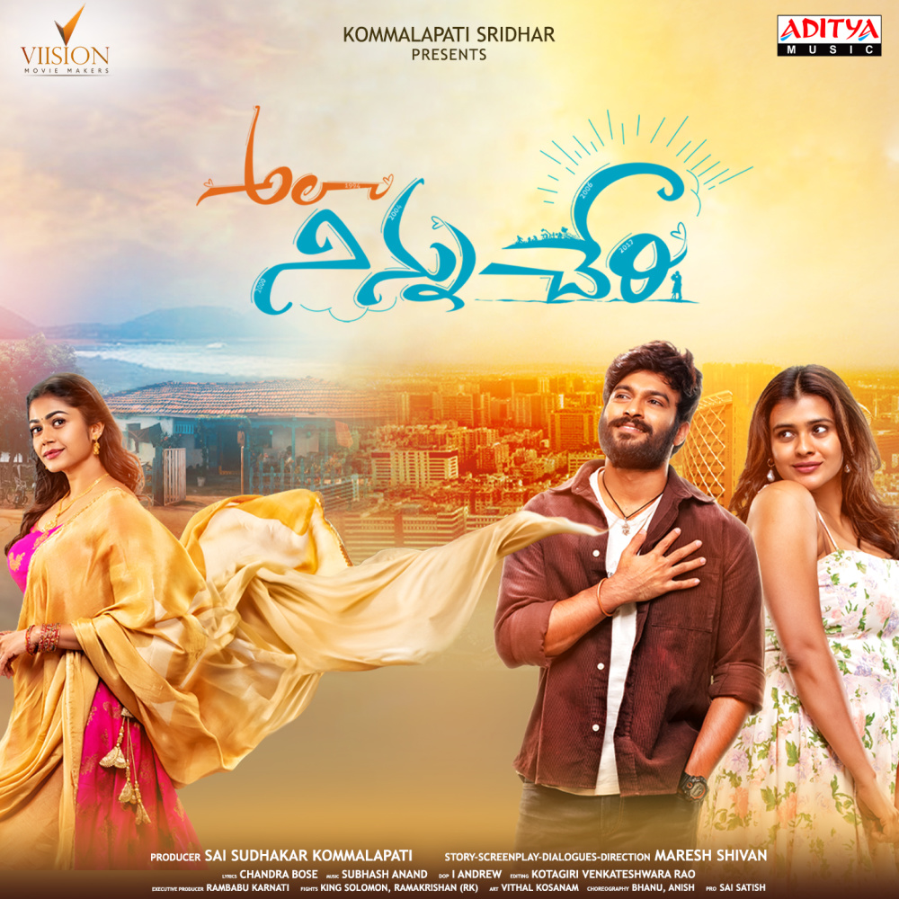 Koddi Koddiga Premistha (From "Ala Ninnu Cheri")
