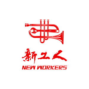 Dengarkan 一路有你 lagu dari 谷仓乐队 dengan lirik