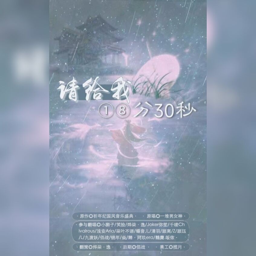 盛唐夜唱 (cover: 阿杰729|Maggie麦) (完整版)