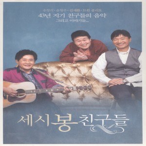 Listen to A Wild Flower song with lyrics from Kim Se Hwan