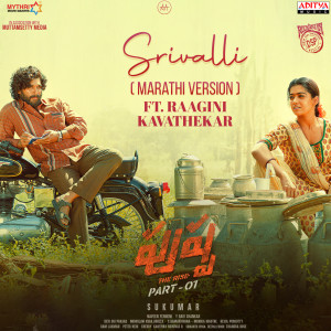 Album Srivalli Marathi Version (From "Pushpa - The Rise") from Devi Sri Prasad