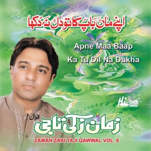 ดาวน์โหลดและฟังเพลง Ankh Wala Hi Dekhey Tera Jalwa พร้อมเนื้อเพลงจาก Zaman Zaki Taji