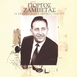 Listen to I Psichala song with lyrics from Anna Chrysafi