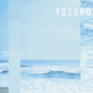 Album Makihara Noriyuki Concert Tour 2022 "Yosoro" oleh 槙原敬之