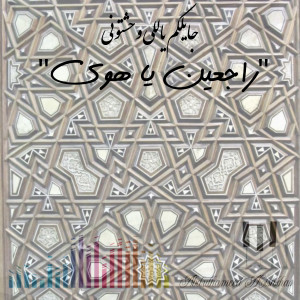 Album جايلكم ياللي وحشتوني - راجعين يا هوى oleh Abdulhameed Mishkhas
