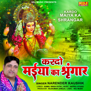 收听Narender Kaushik的Kar Do Maiya Ka Shringar歌词歌曲