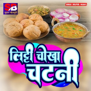 收听Saloni Vishvkarma的Nanadi Ke Bat Na Sahai歌词歌曲