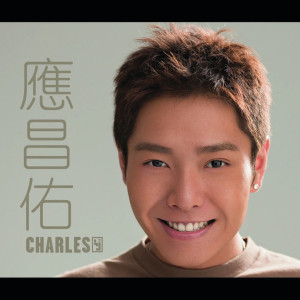 收聽應昌佑的24歌詞歌曲