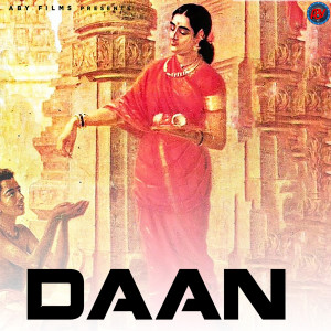Listen to Daan song with lyrics from Ajesh Kumar