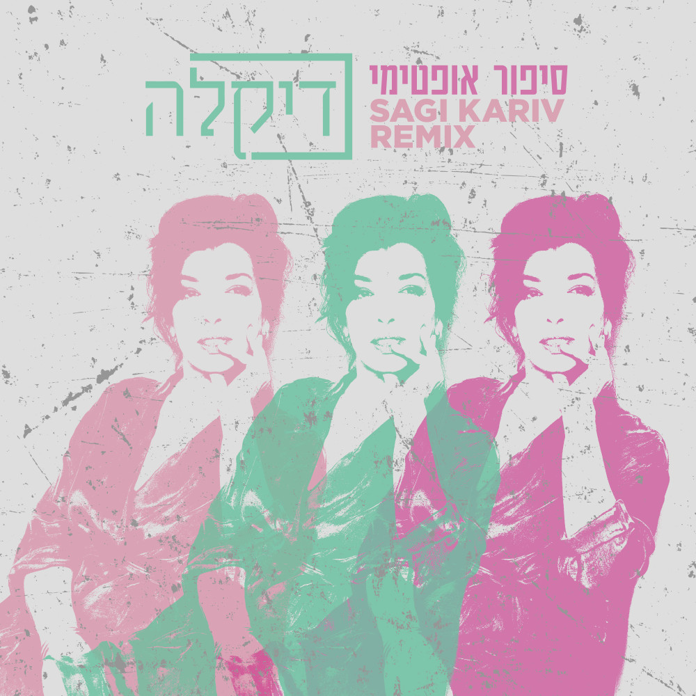 סיפור אופטימי (Sagi Kariv Remix)