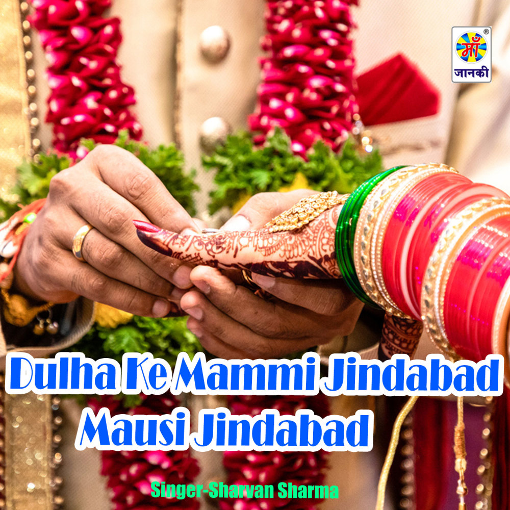 Dulha Ke Mammi Jindabad Mausi Jindabad