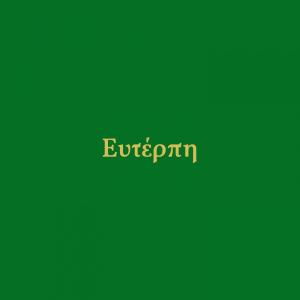 Album Euterpe from Ephandras