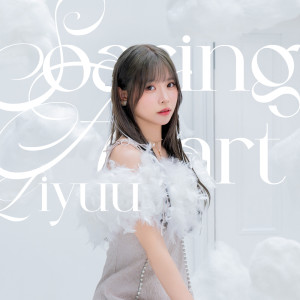 Liyuu的專輯Soaring Heart