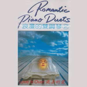 ดาวน์โหลดและฟังเพลง 好想你 พร้อมเนื้อเพลงจาก 浪漫的双钢琴