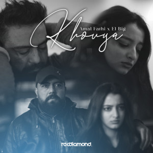 Listen to Khouya song with lyrics from Amal fathi