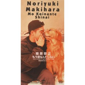 收聽槙原敬之的もう戀なんてしない歌詞歌曲
