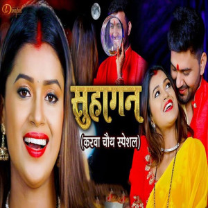 Listen to Suhagan song with lyrics from Dimpal Singh