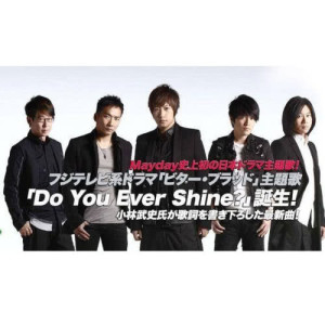 Album Do You Ever Shine? oleh Mayday