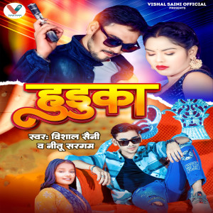 收聽VISHAL SAINI的Huduka歌詞歌曲