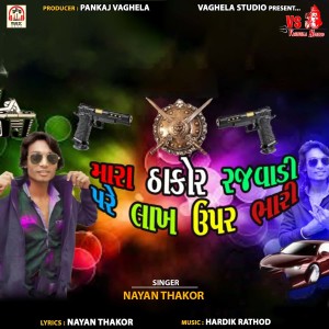 收聽Nayan Thakor的Mara Thakor Rajwadi Pade Lakh Uper Bhari歌詞歌曲