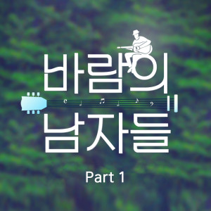 Album Saddle the wind Part1 from Kim Donghyun