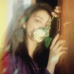 Album I'm oleh Ailee