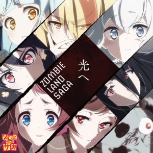 ดาวน์โหลดและฟังเพลง Hikari he (Instrumental) พร้อมเนื้อเพลงจาก FranChouChou