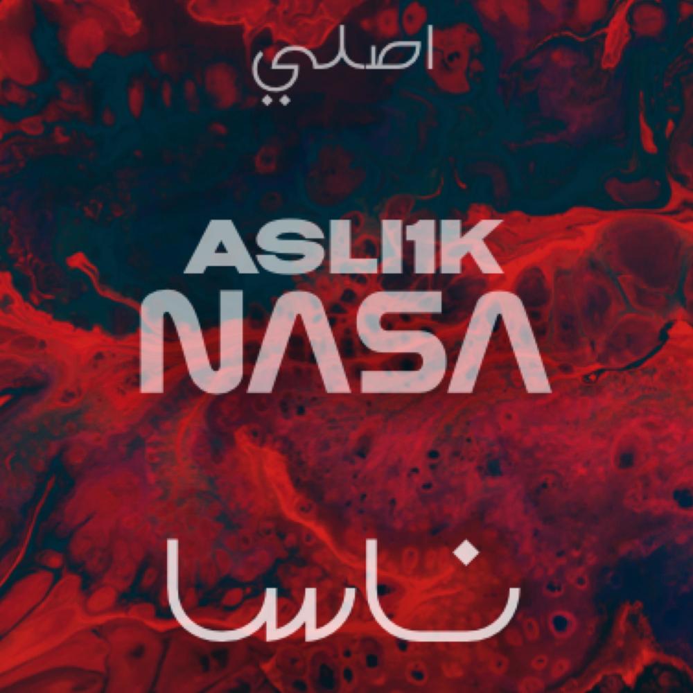 ناسا