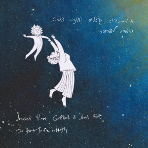 Listen to Flower to the Butterfly - Wish Cloud song with lyrics from Ayelet Rose Gottlieb