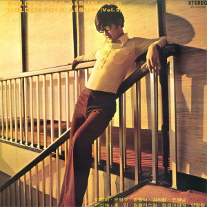 Album GOLDEN FOLK ALBUM vOl. 2 from 이성애