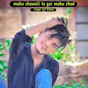Singer ajit bilona的專輯moku chawali to gai moku chod