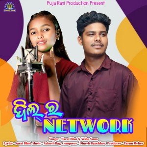 Album Dil Ra Network from Sarat Bhoi