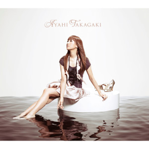 ดาวน์โหลดและฟังเพลง Kimigairubasho (Instrumental) พร้อมเนื้อเพลงจาก Ayahi Takagaki