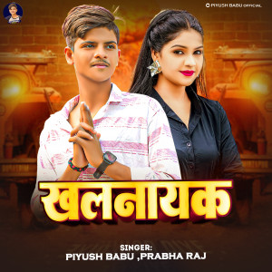 Album Khalnayak from 