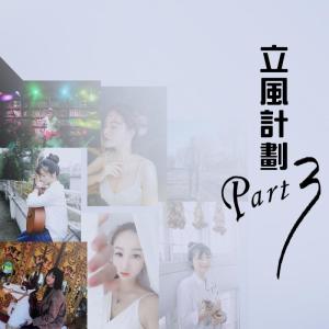 Dengarkan 從現在開始愛你 lagu dari Group Star dengan lirik