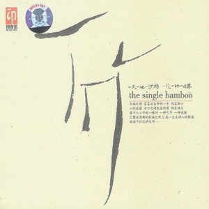 Listen to 知道不知道 song with lyrics from 王月明