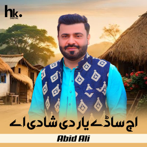 Listen to Aj Sady Yar Di Shadi Ay song with lyrics from Abid Ali